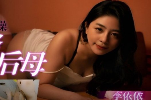 Cô gái tên Yi Yi rơi vào vòng tay kẻ lạ